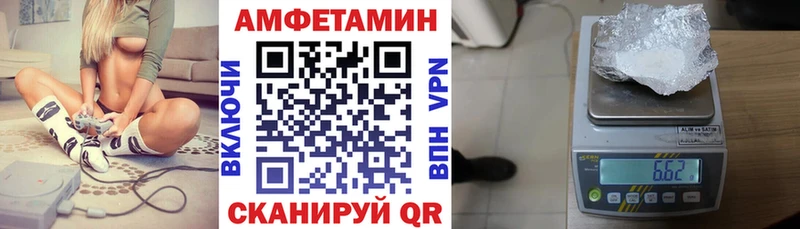Амфетамин Розовый  Лагань 