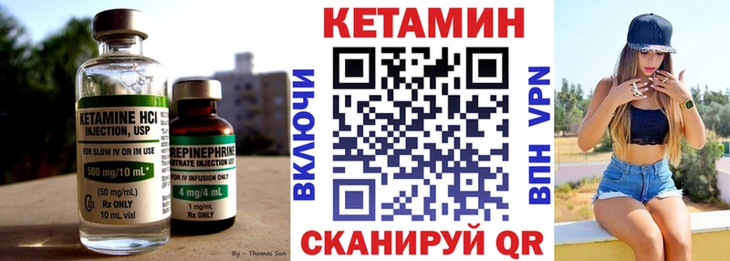 Кетамин ketamine  Лагань 